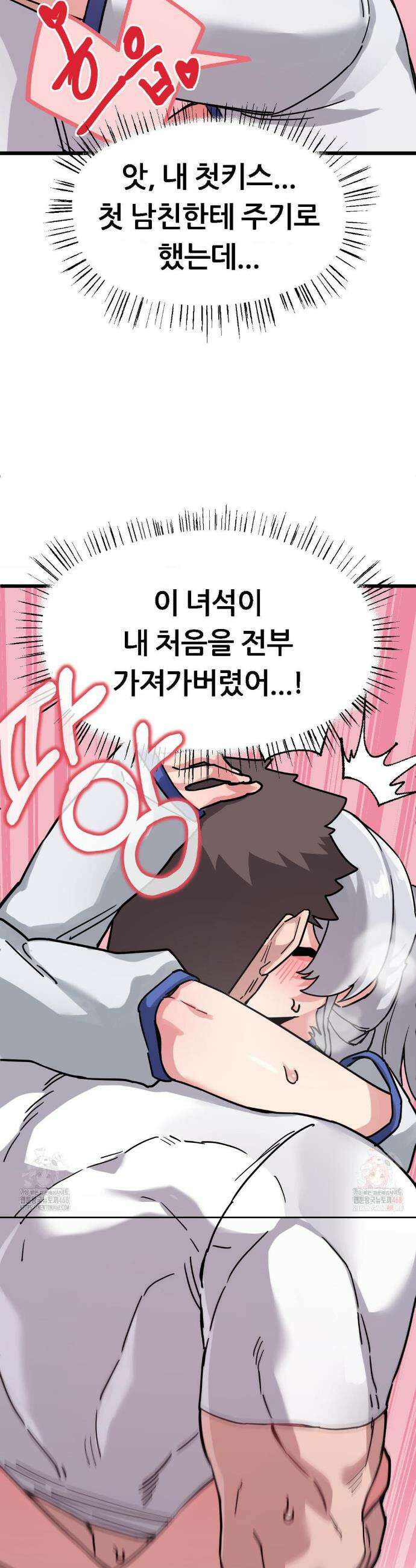 코스프레 여친 8화 22
