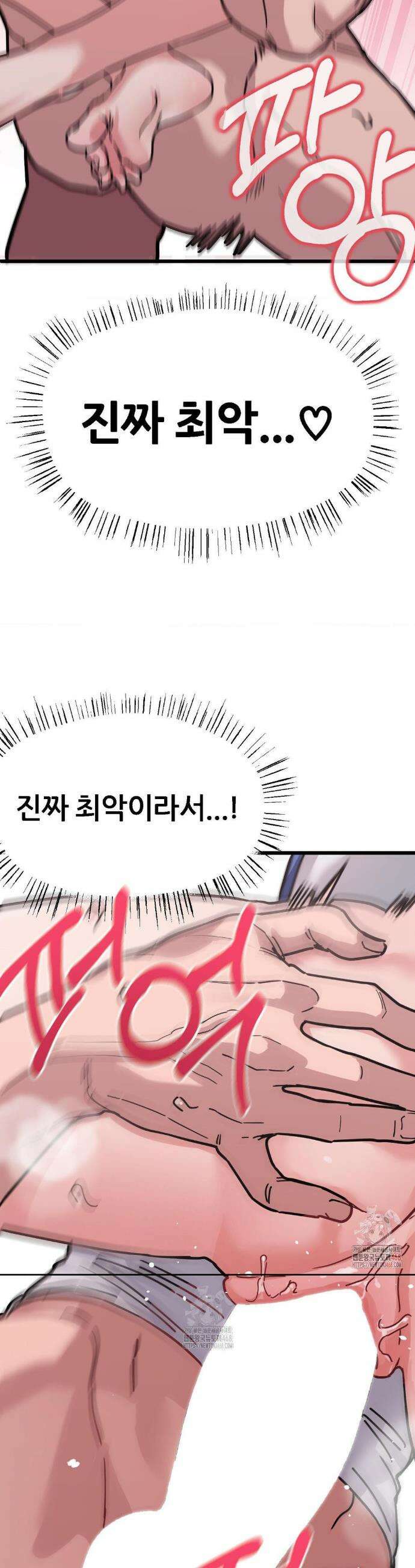 코스프레 여친 8화 23