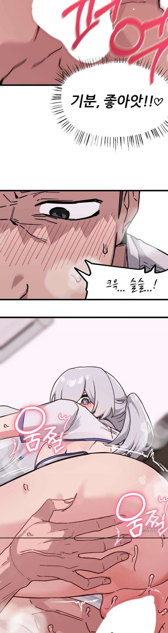 코스프레 여친 8화 24