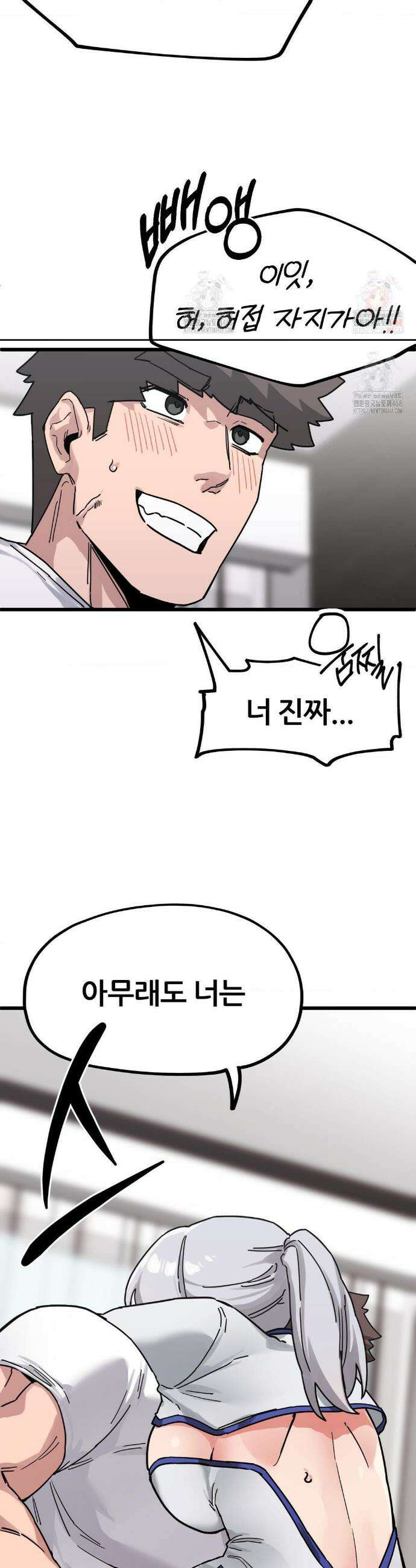 코스프레 여친 8화 35