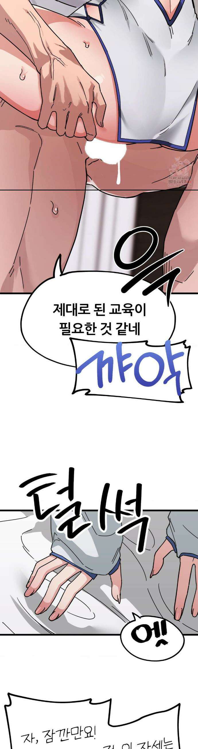 코스프레 여친 8화 36
