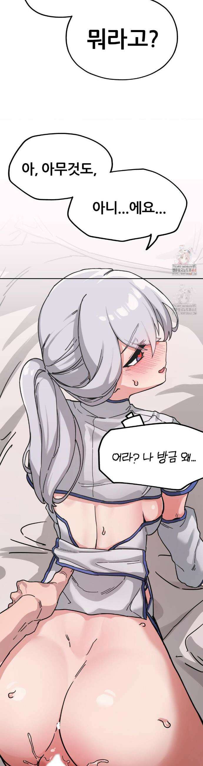 코스프레 여친 8화 39