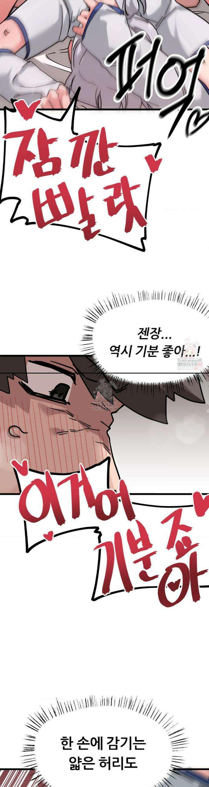 코스프레 여친 8화 42
