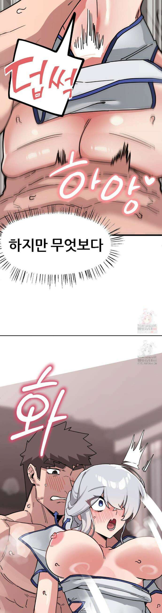 코스프레 여친 8화 44