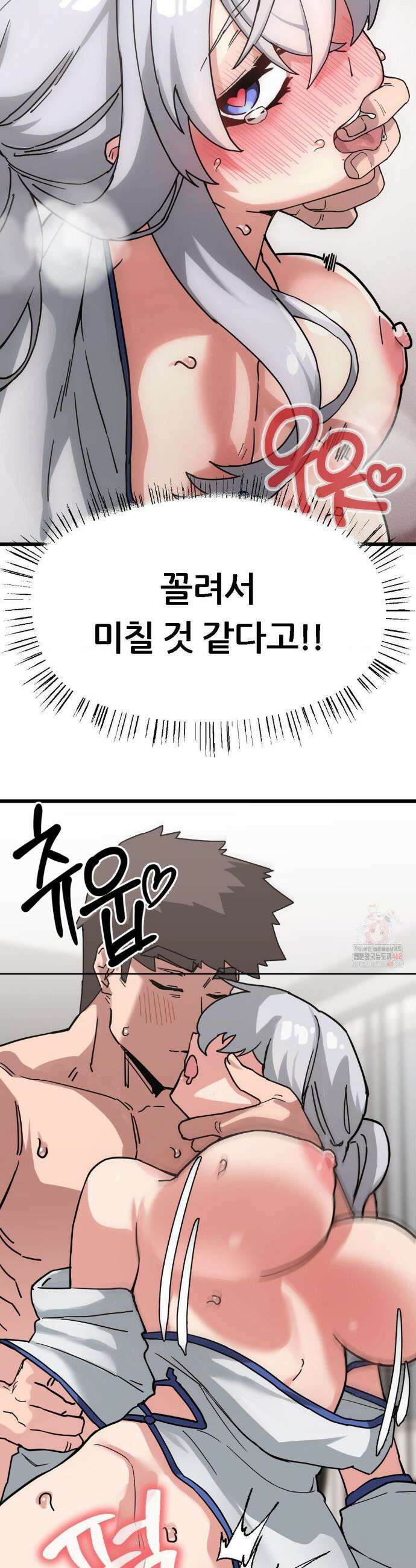 코스프레 여친 8화 46