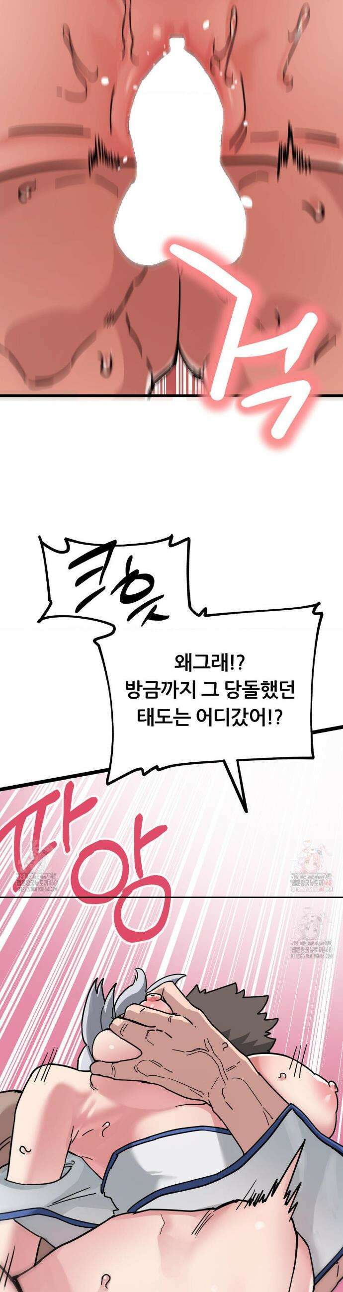 코스프레 여친 8화 48