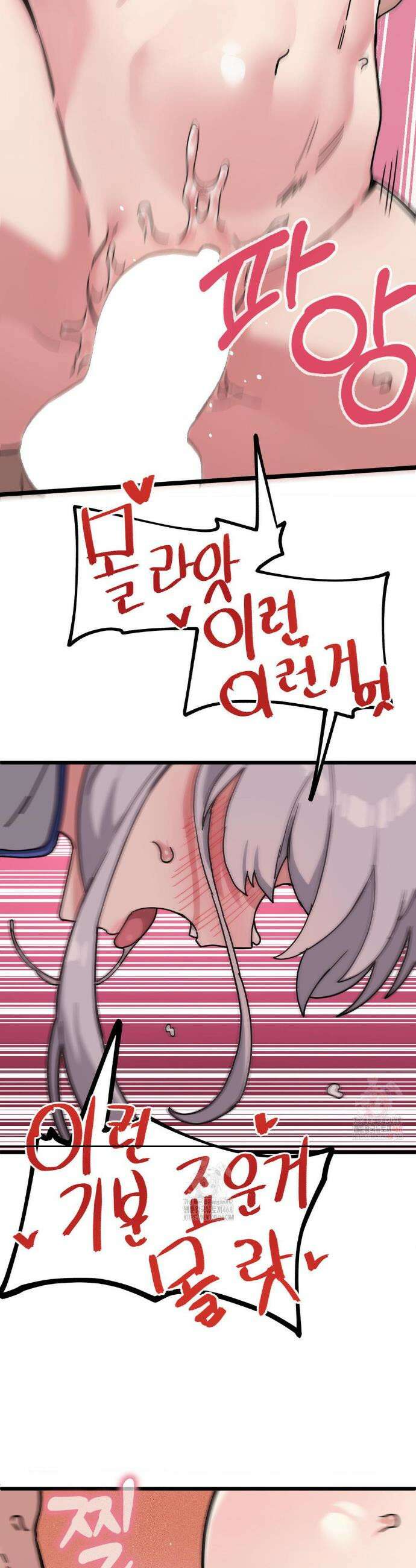 코스프레 여친 8화 49