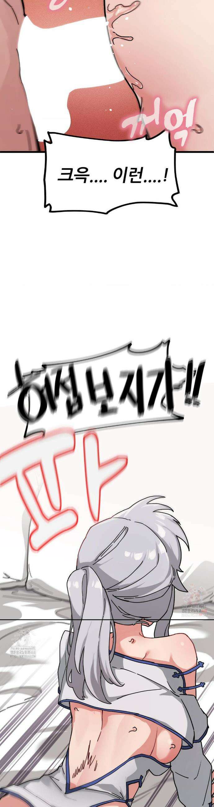 코스프레 여친 8화 50