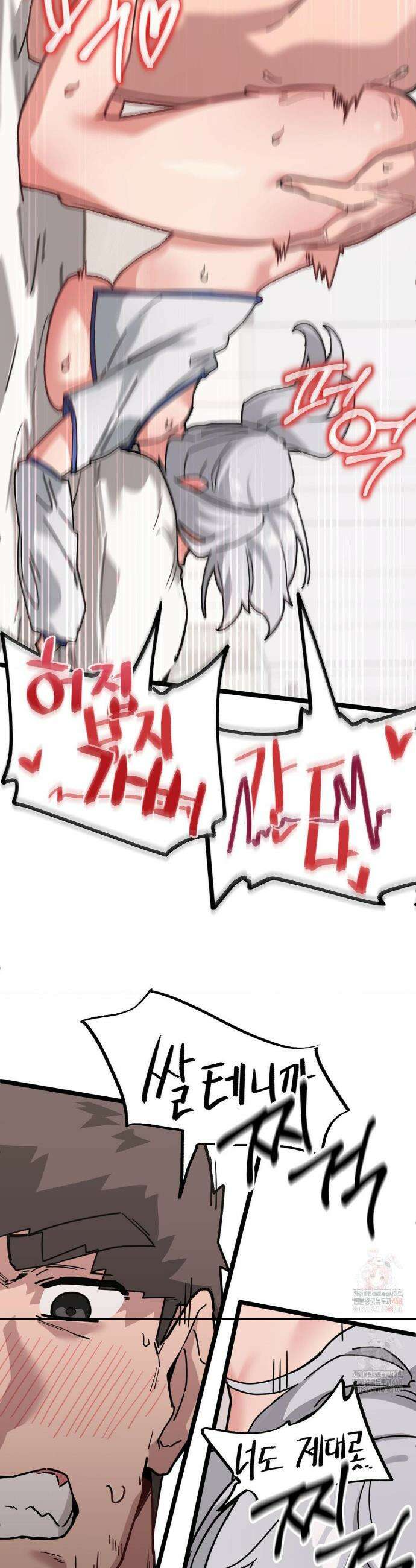 코스프레 여친 8화 52
