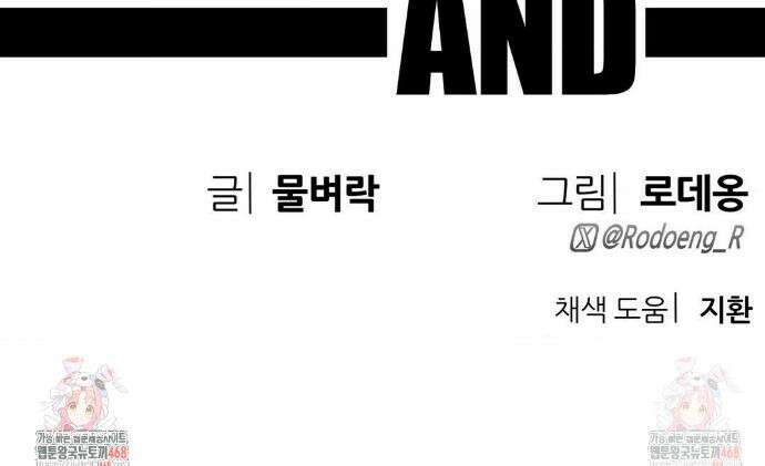 코스프레 여친 8화 55
