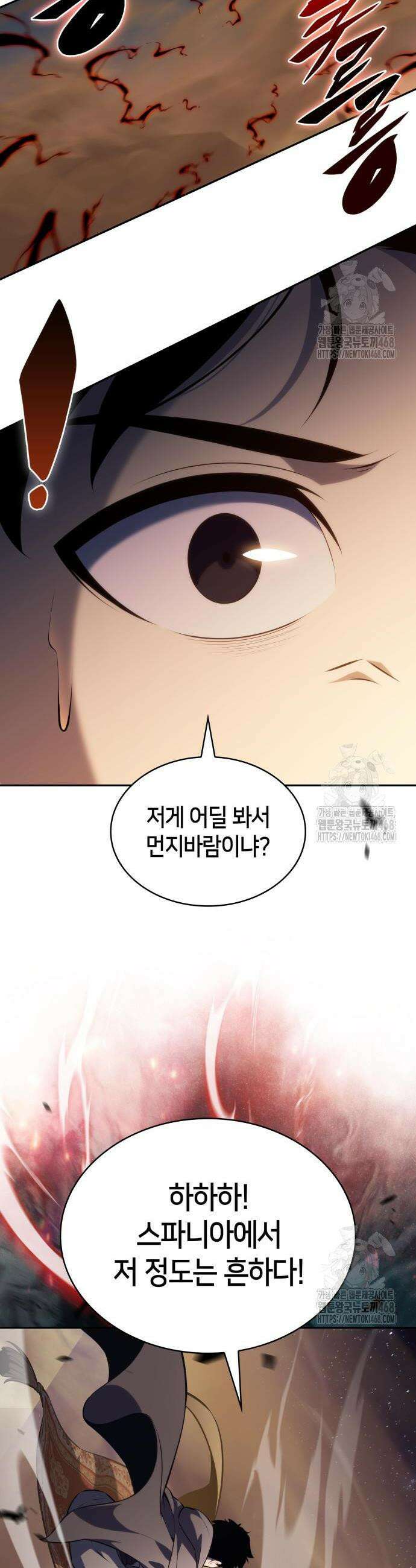 회귀한 공작가의 막내도련님은 암살자 70화 2