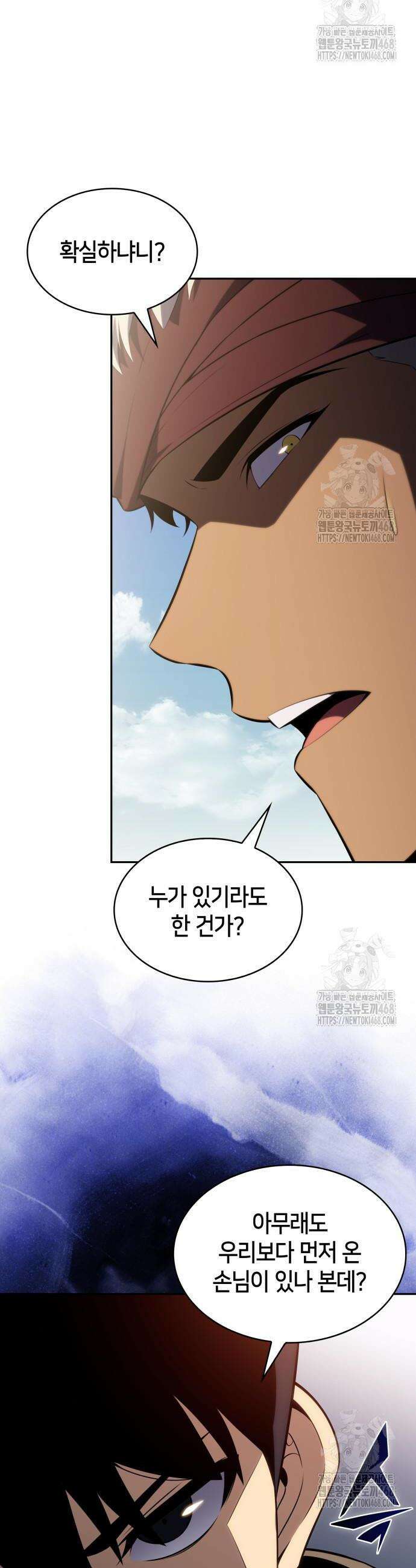 회귀한 공작가의 막내도련님은 암살자 70화 10