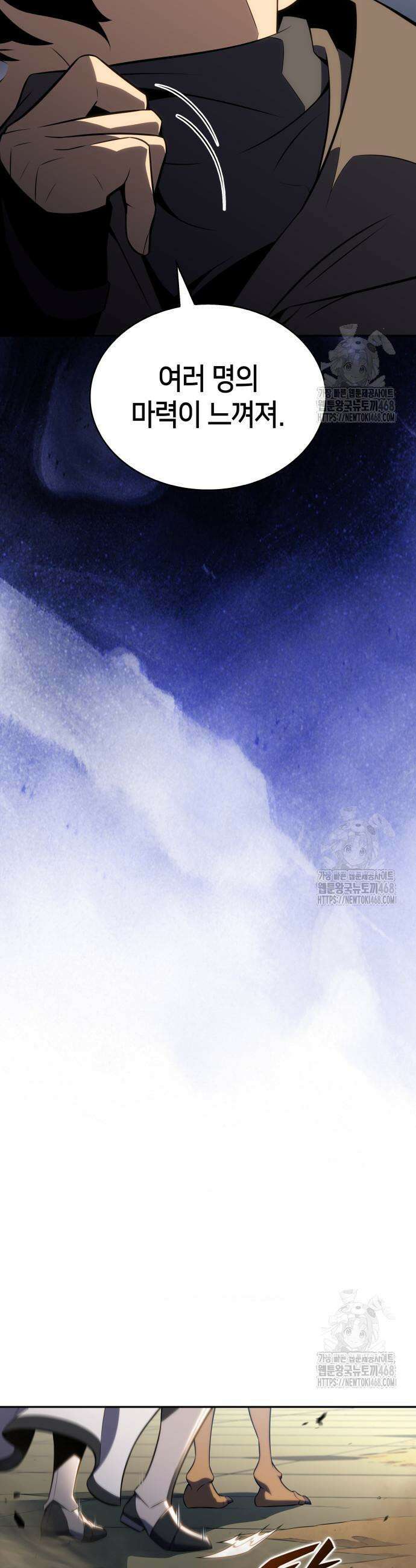 회귀한 공작가의 막내도련님은 암살자 70화 11