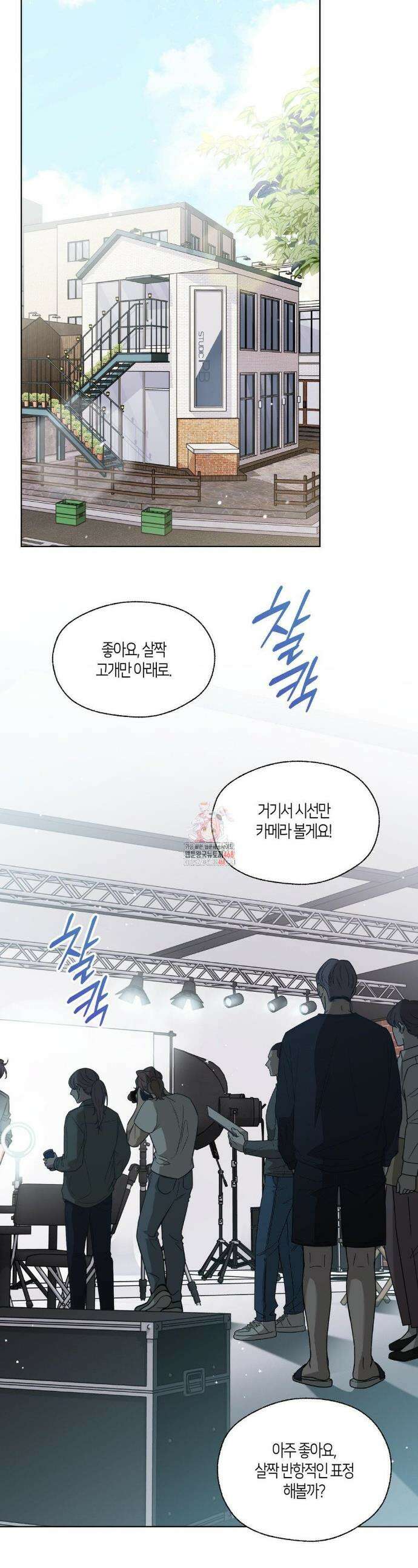 해빙곡선 8화 1