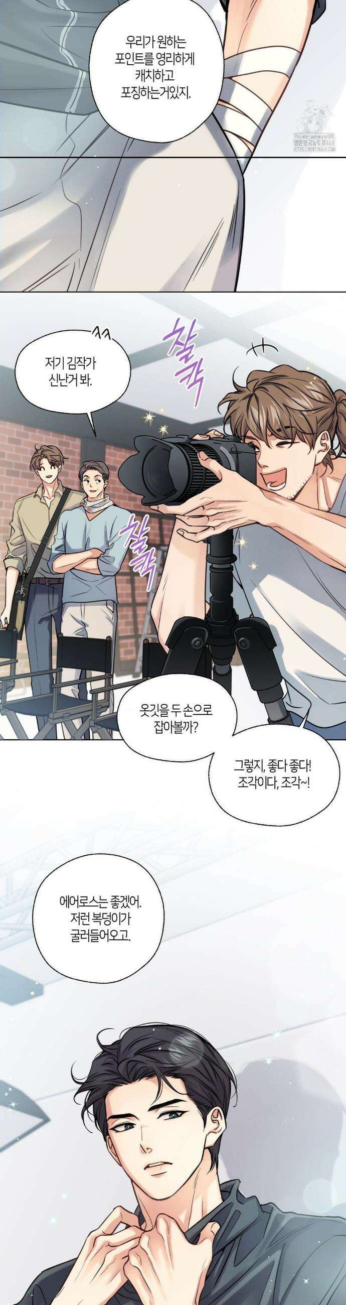 해빙곡선 8화 3