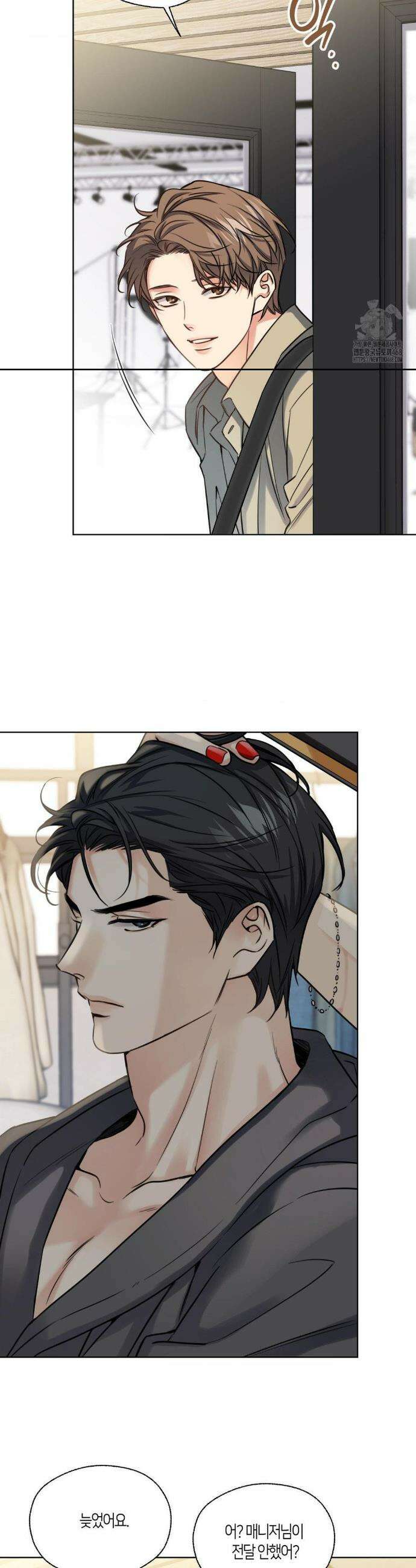 해빙곡선 8화 5