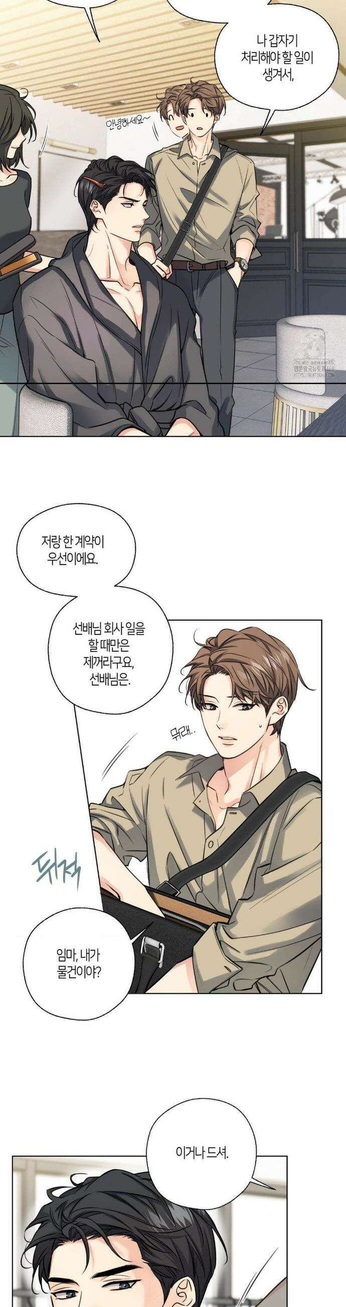 해빙곡선 8화 6