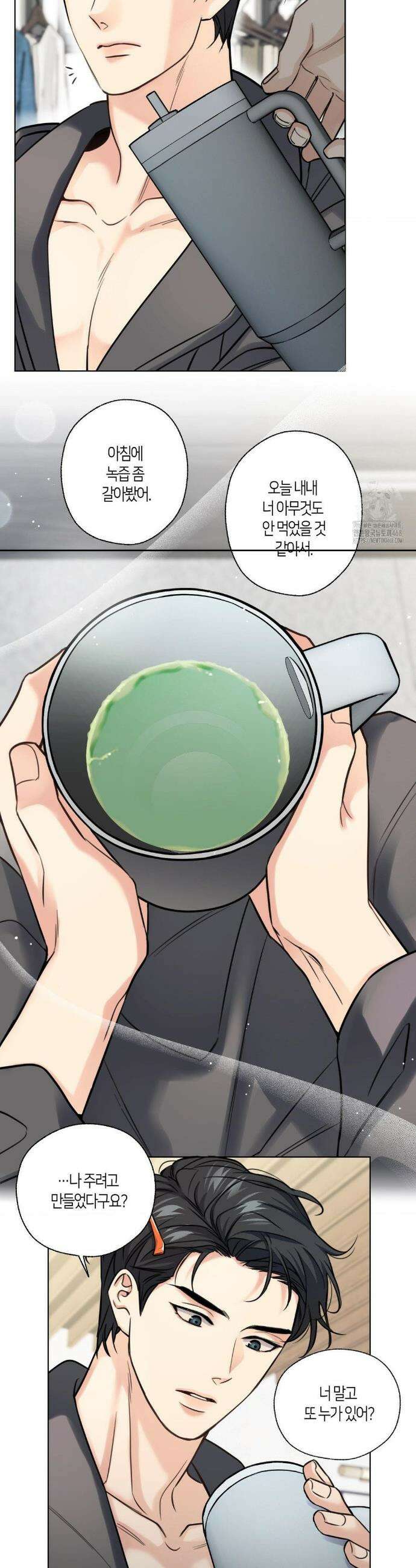 해빙곡선 8화 7