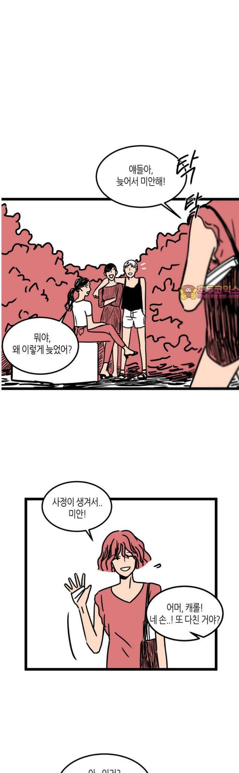소곤소곤2 결함 (2화) 1