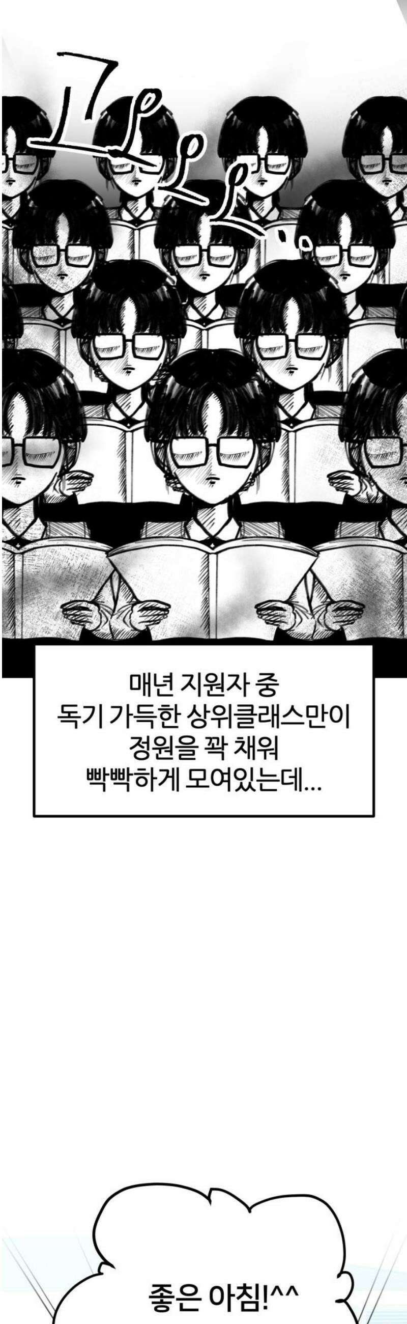 훈녀생정 7화 해나의 동아리 5