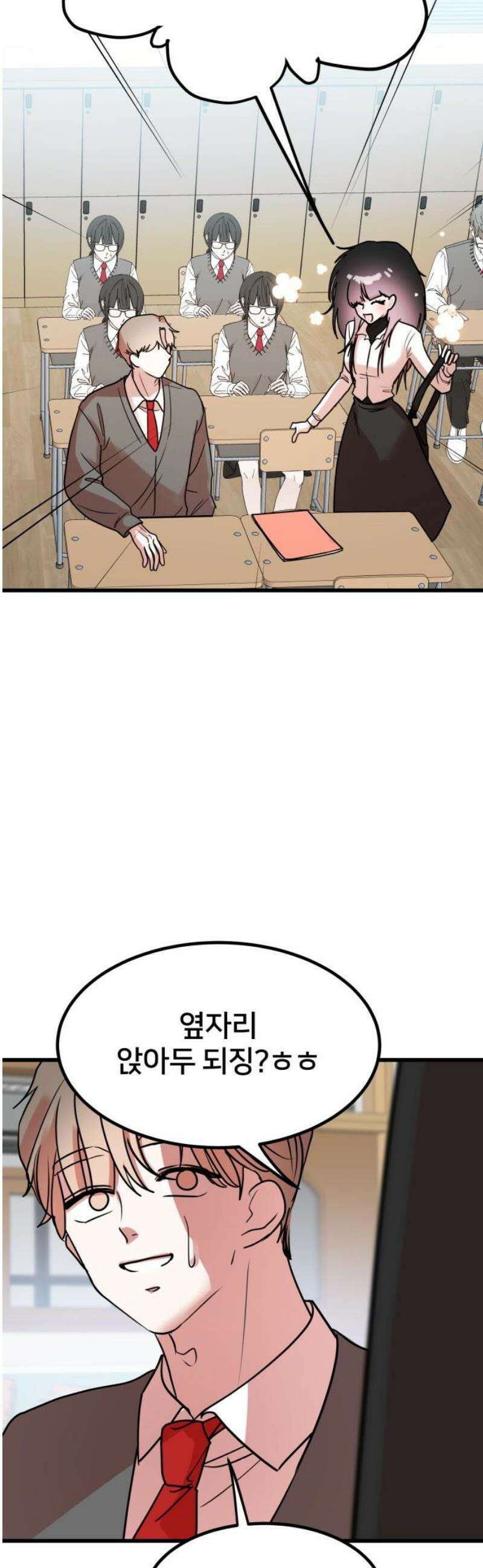 훈녀생정 7화 해나의 동아리 6