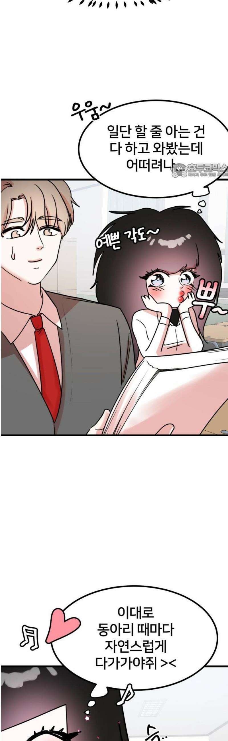 훈녀생정 7화 해나의 동아리 9