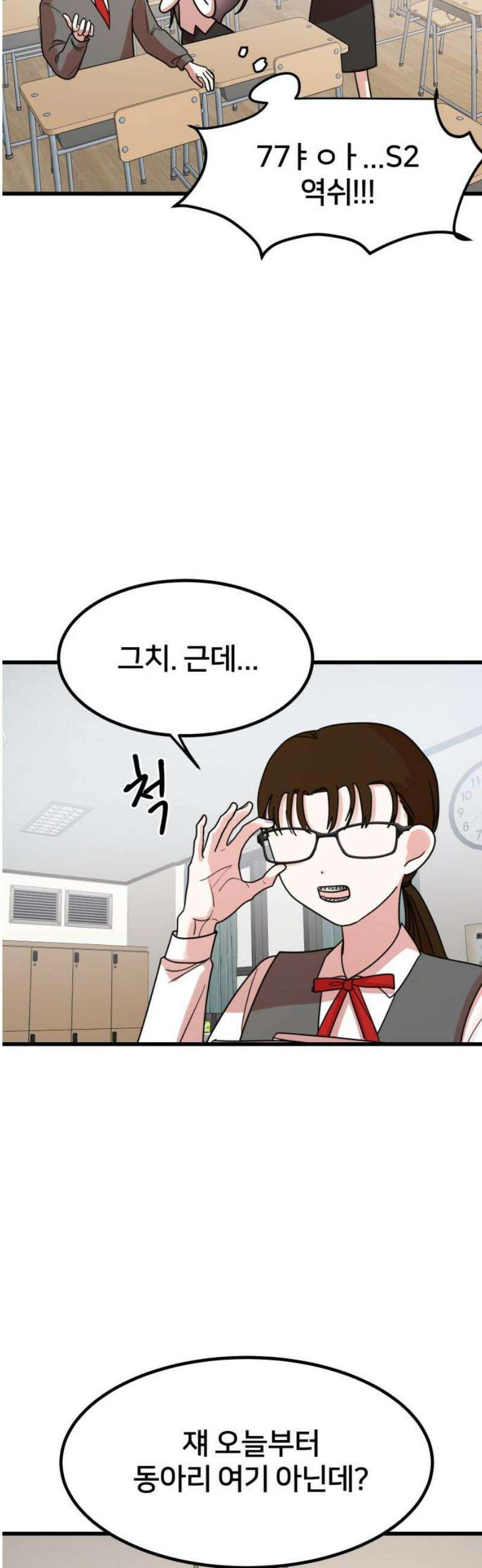 훈녀생정 7화 해나의 동아리 12