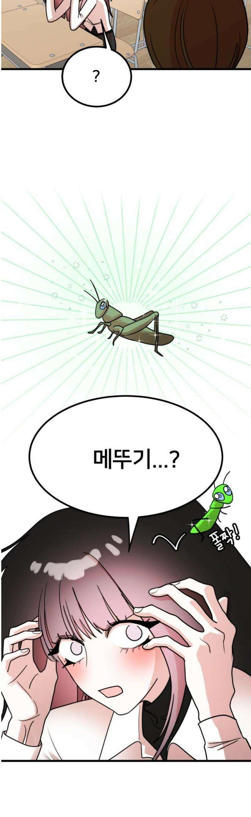 훈녀생정 7화 해나의 동아리 16
