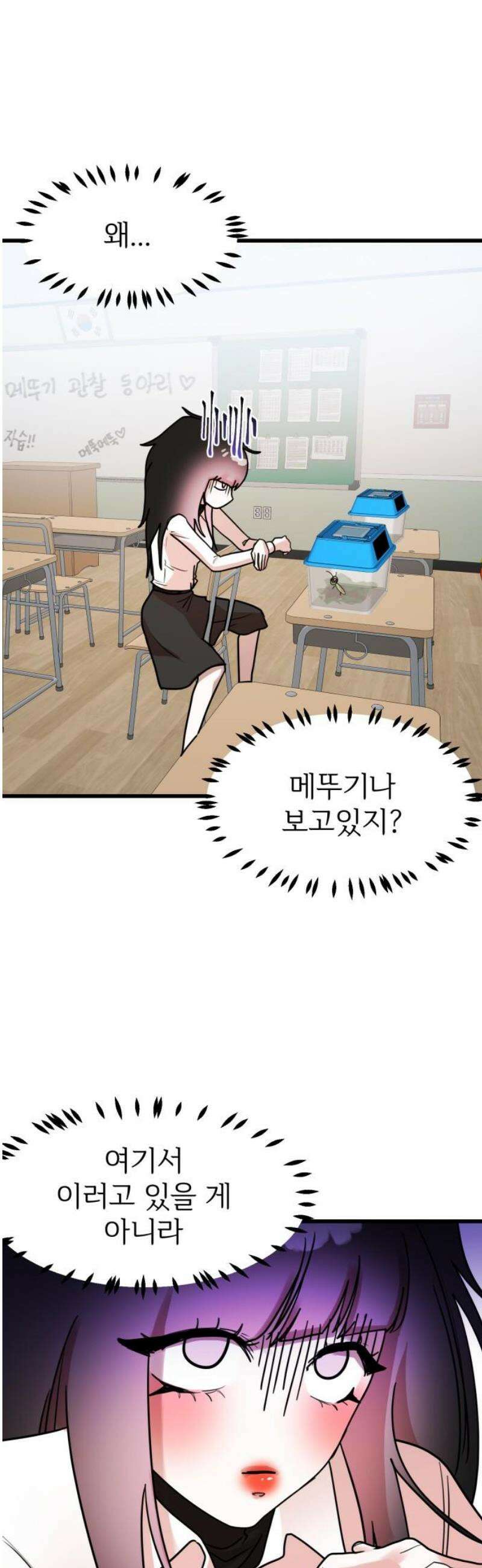 훈녀생정 7화 해나의 동아리 18