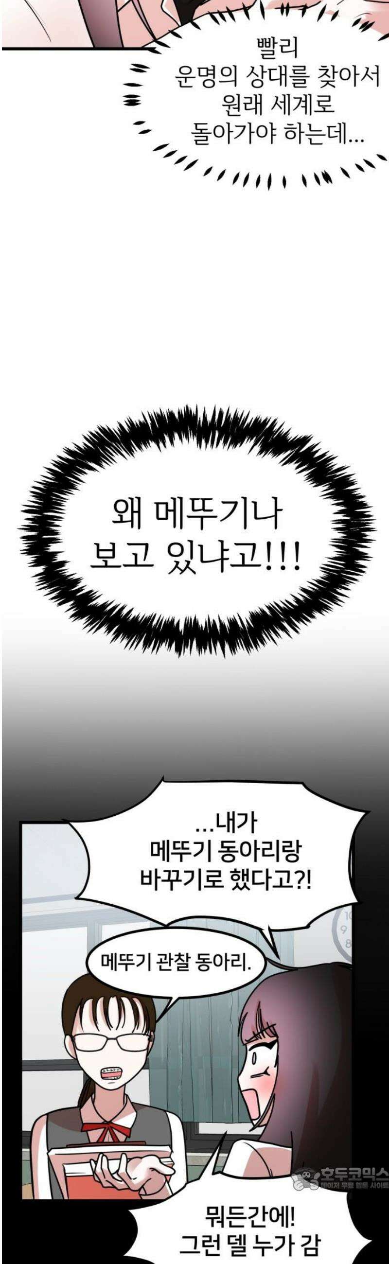 훈녀생정 7화 해나의 동아리 19