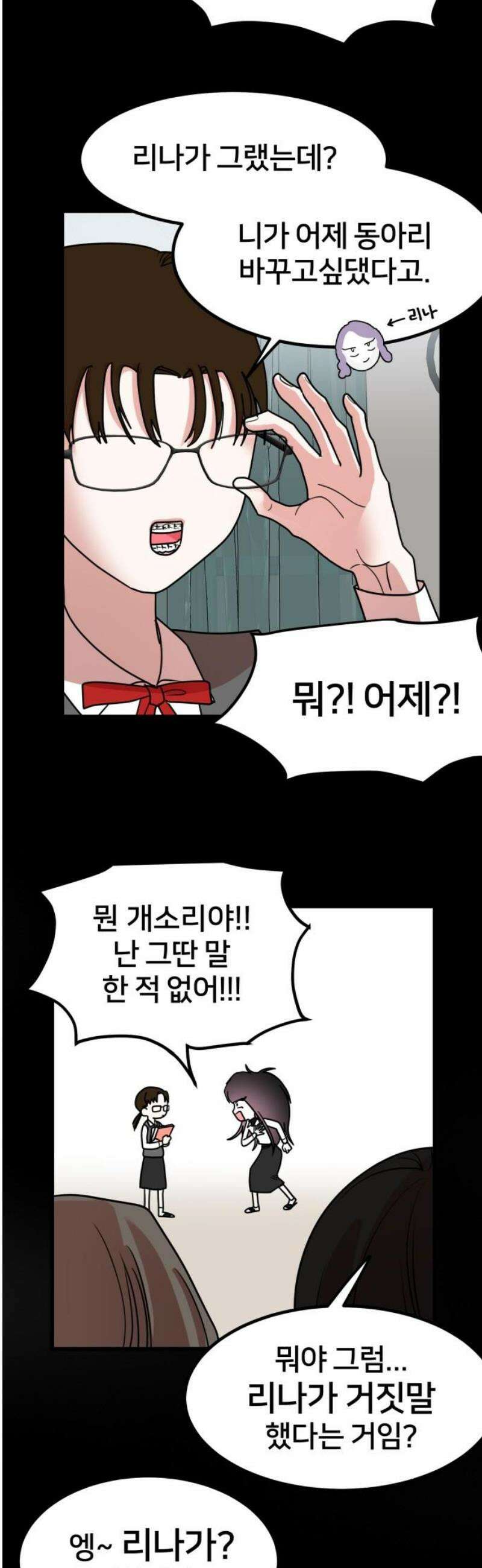 훈녀생정 7화 해나의 동아리 20