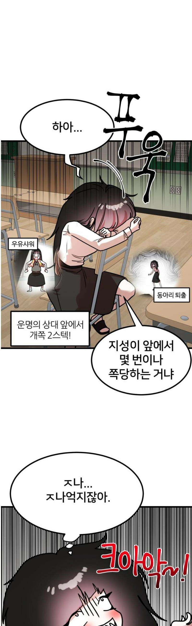 훈녀생정 7화 해나의 동아리 23