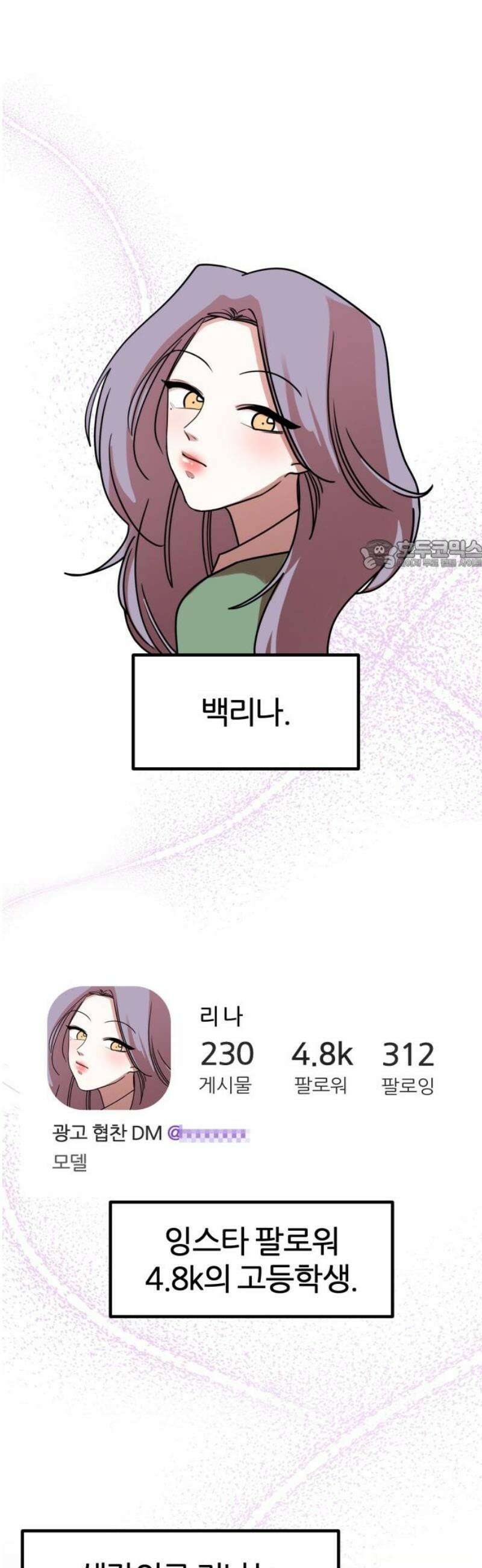 훈녀생정 7화 해나의 동아리 26