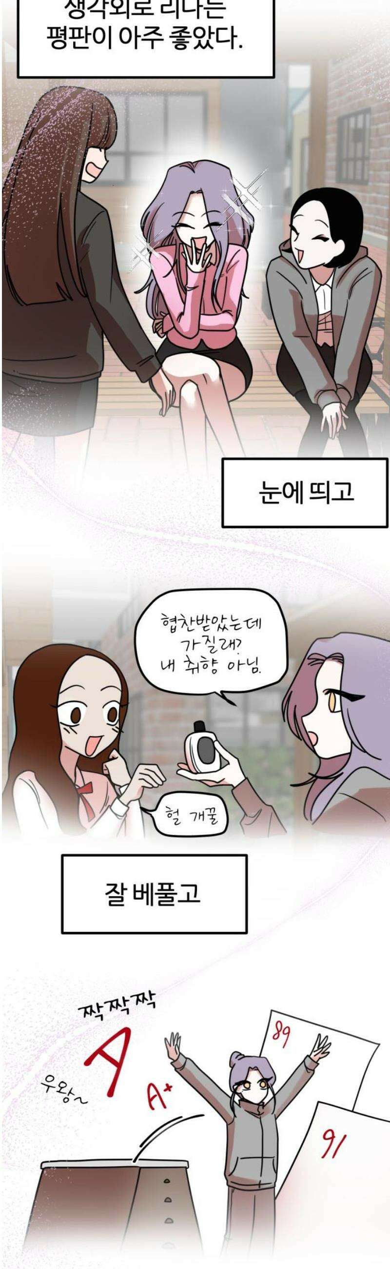 훈녀생정 7화 해나의 동아리 27