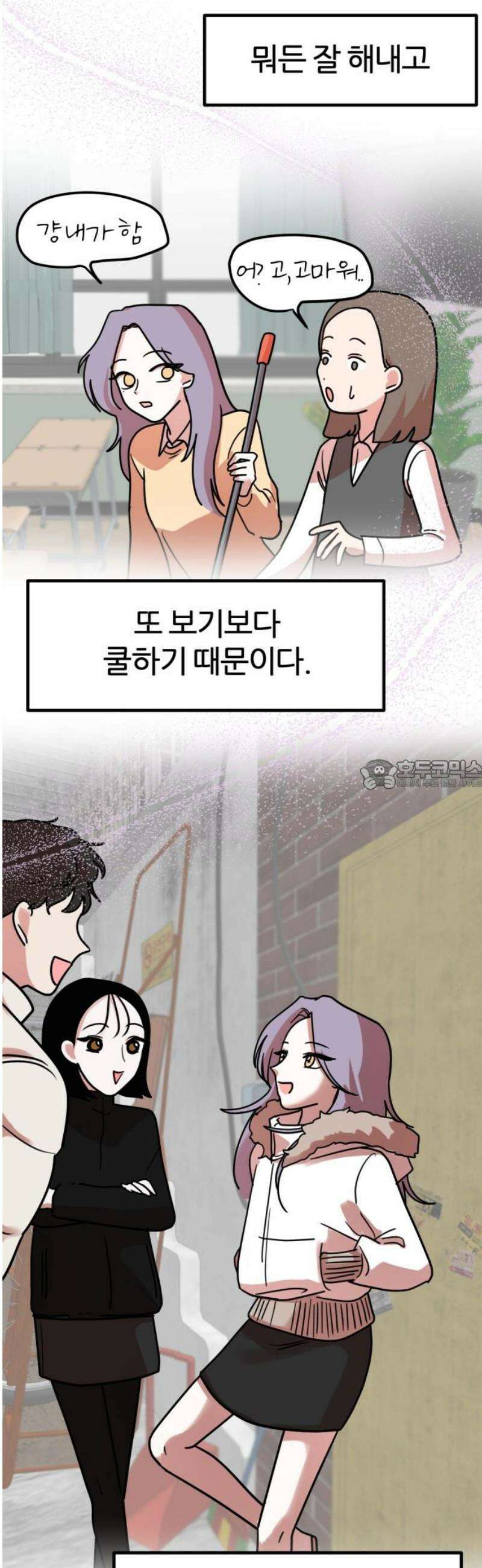 훈녀생정 7화 해나의 동아리 28