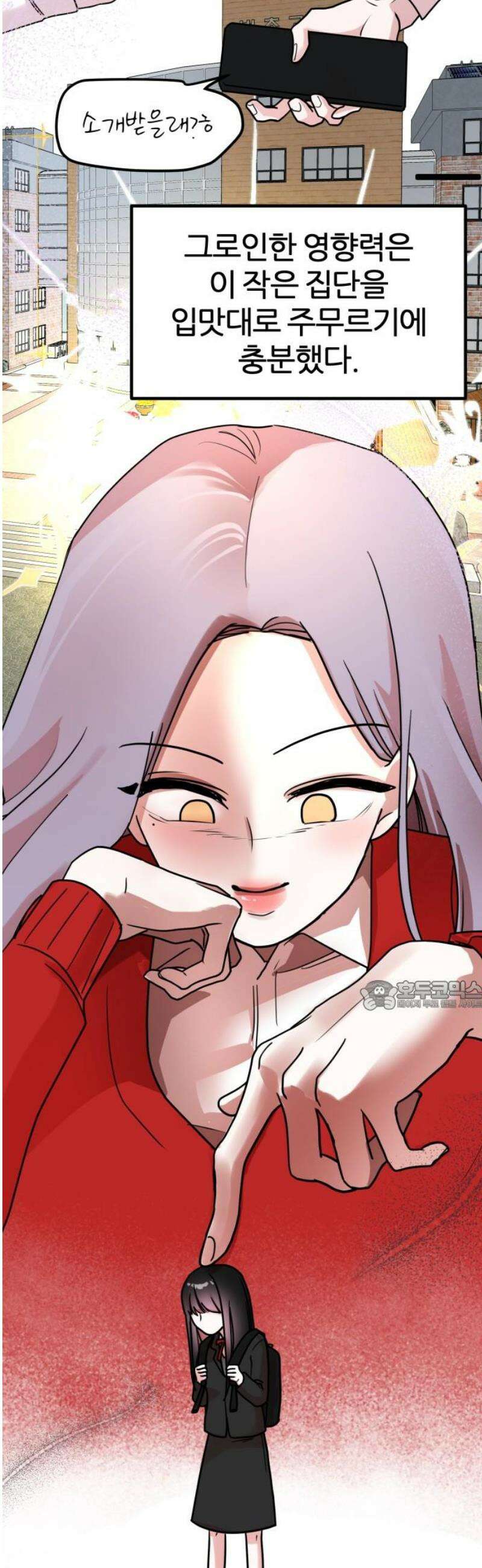 훈녀생정 7화 해나의 동아리 30