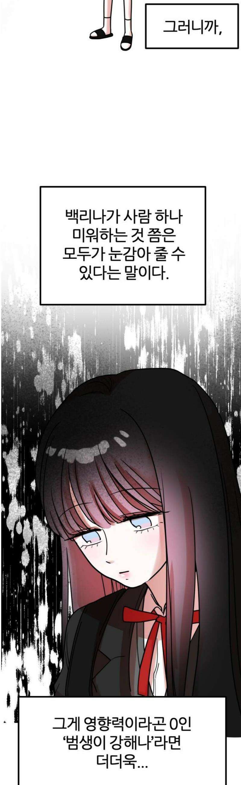 훈녀생정 7화 해나의 동아리 31