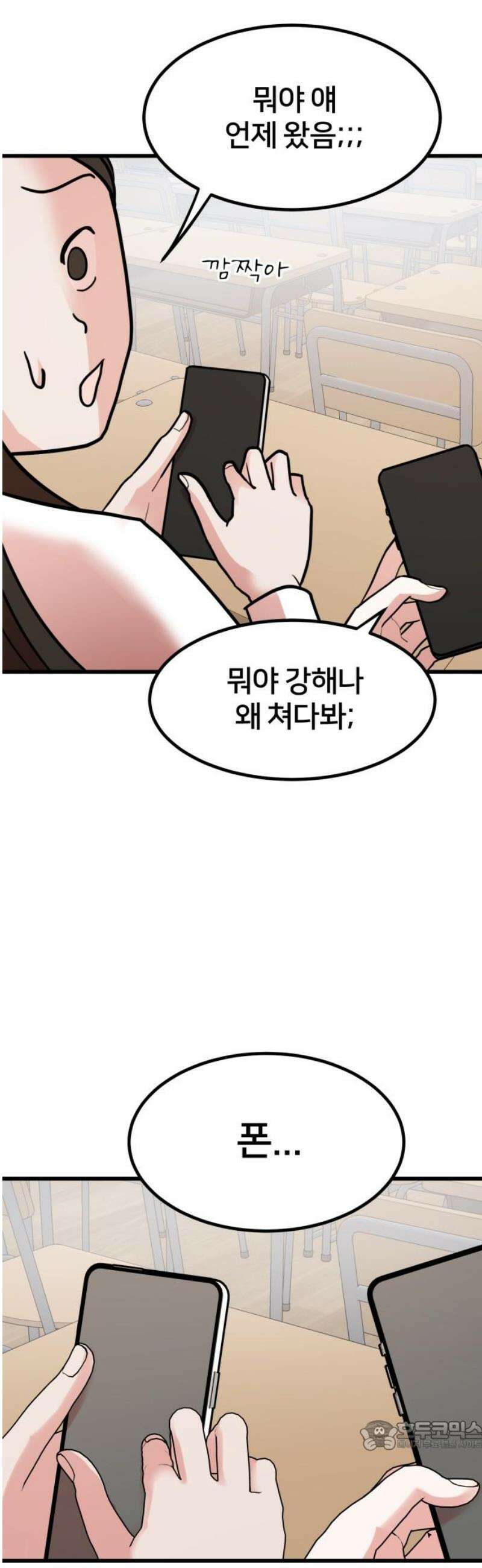 훈녀생정 7화 해나의 동아리 34