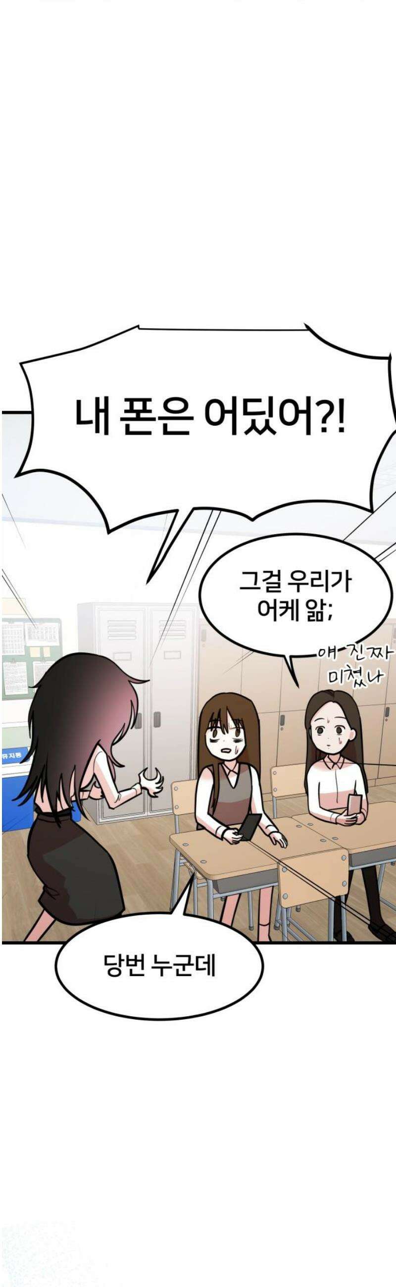 훈녀생정 7화 해나의 동아리 35