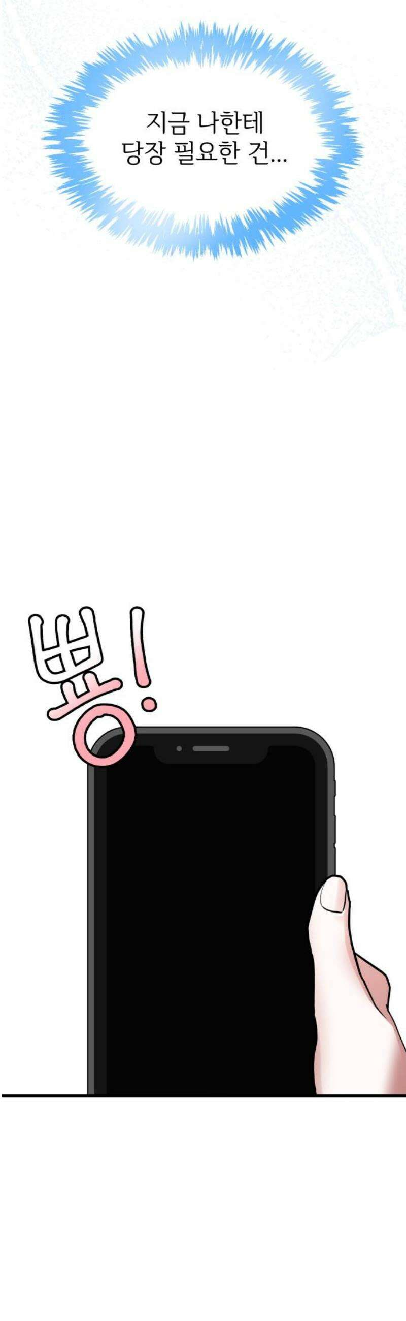훈녀생정 7화 해나의 동아리 36