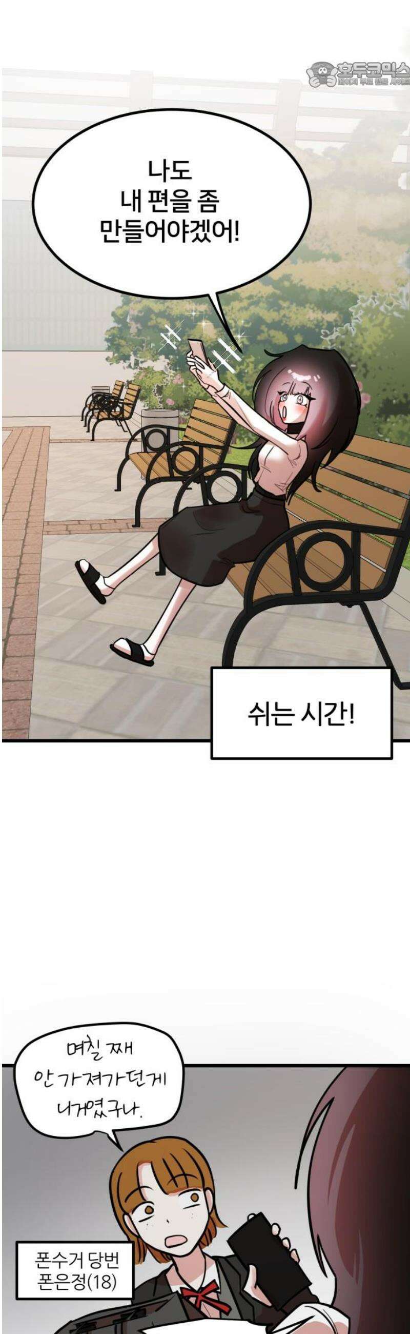 훈녀생정 7화 해나의 동아리 37