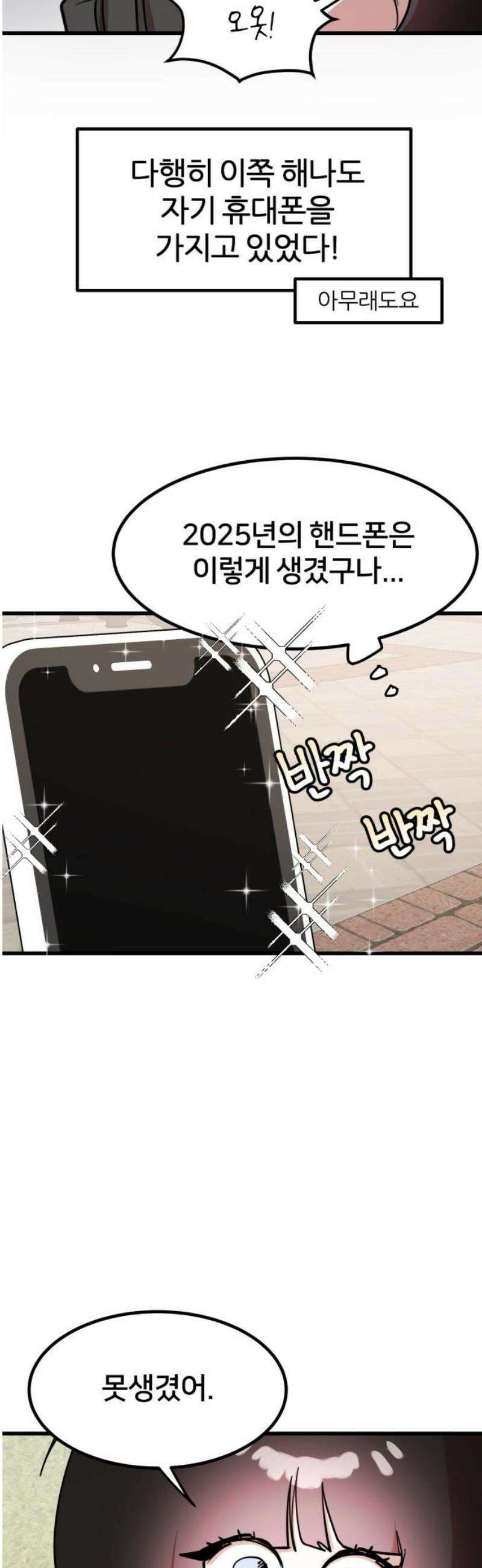 훈녀생정 7화 해나의 동아리 38