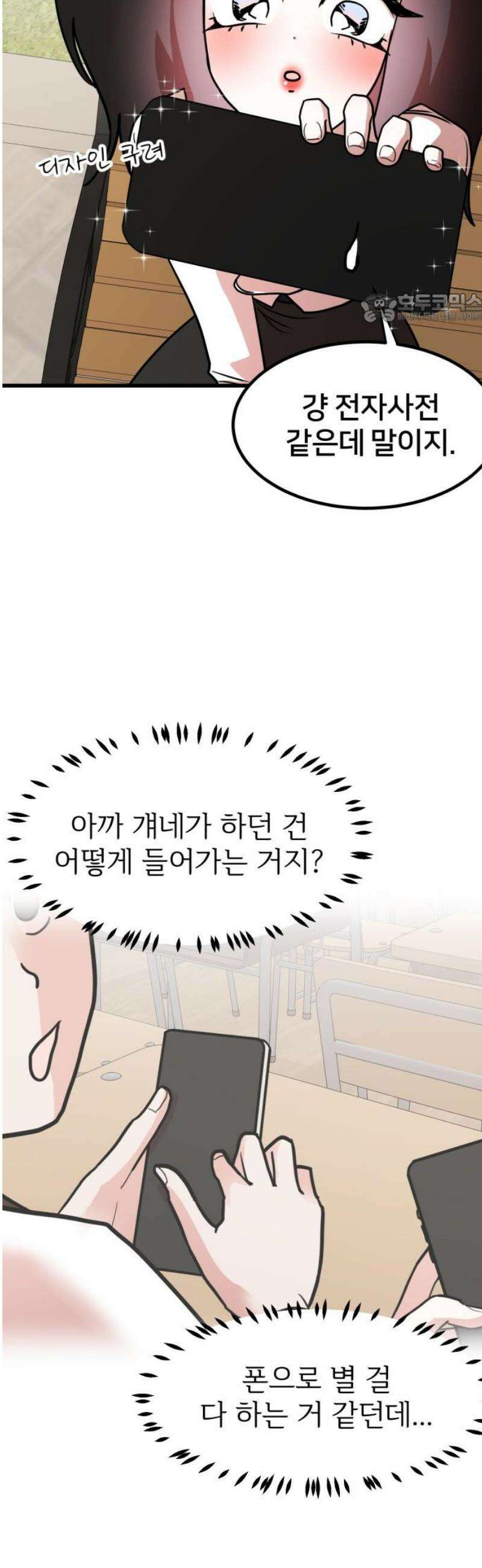 훈녀생정 7화 해나의 동아리 39