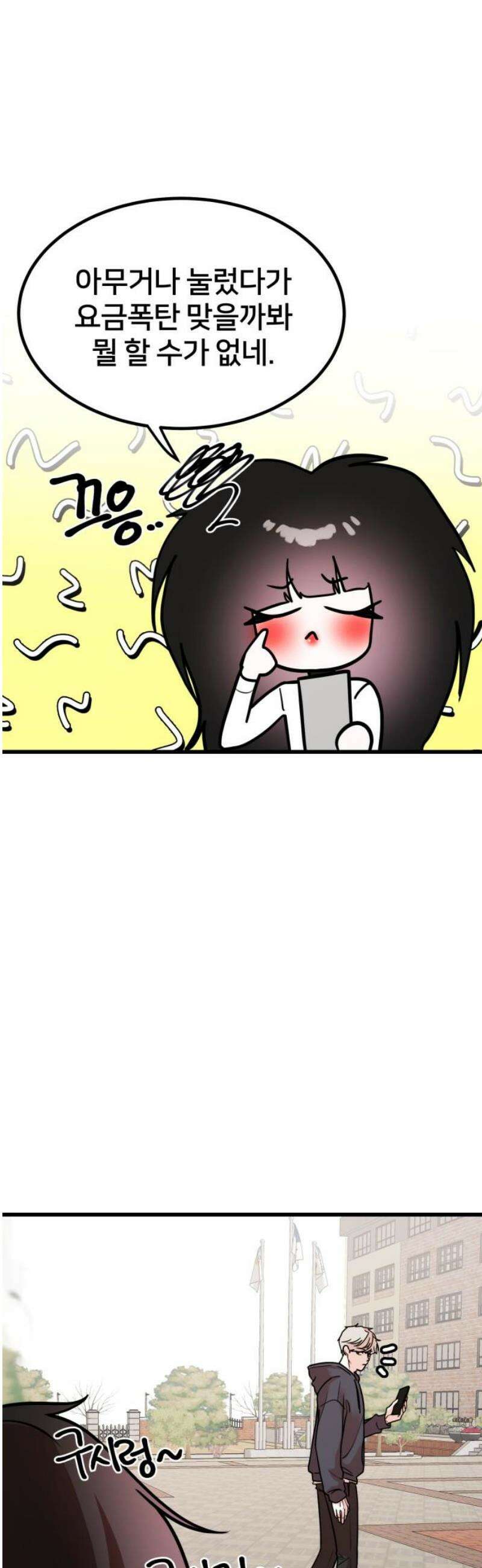 훈녀생정 7화 해나의 동아리 40