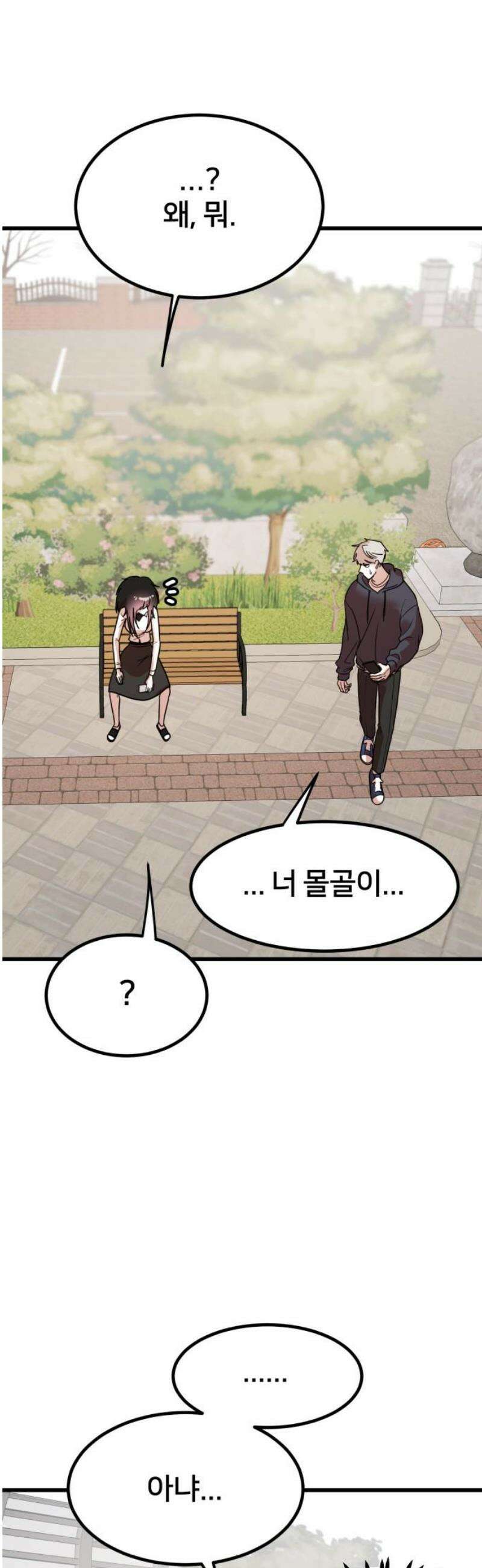 훈녀생정 7화 해나의 동아리 42