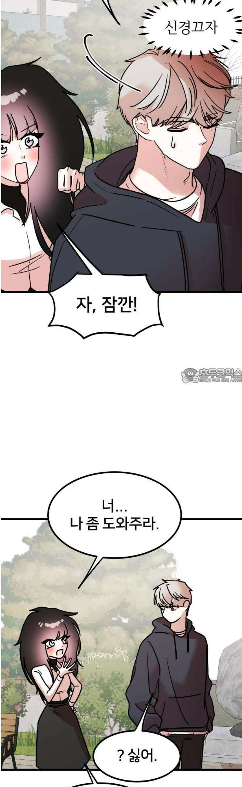 훈녀생정 7화 해나의 동아리 43