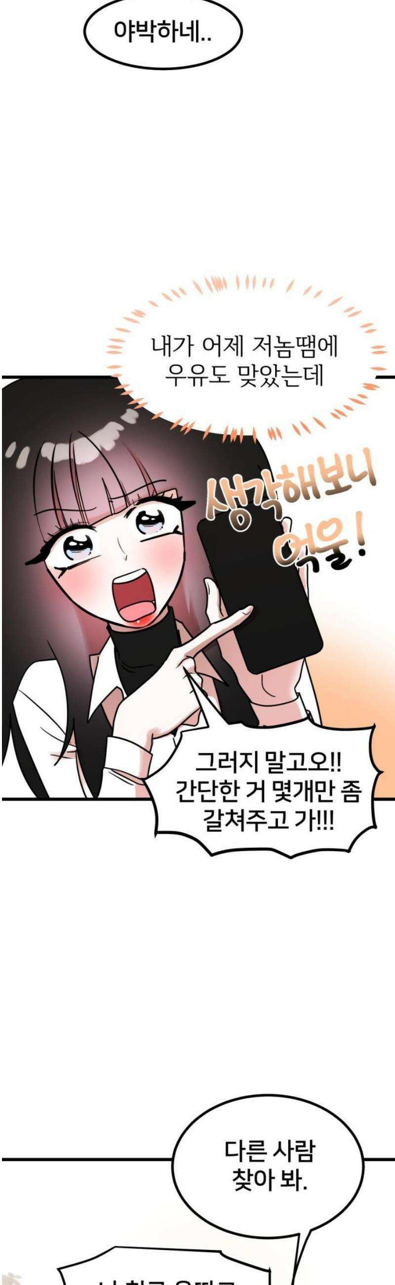 훈녀생정 7화 해나의 동아리 44