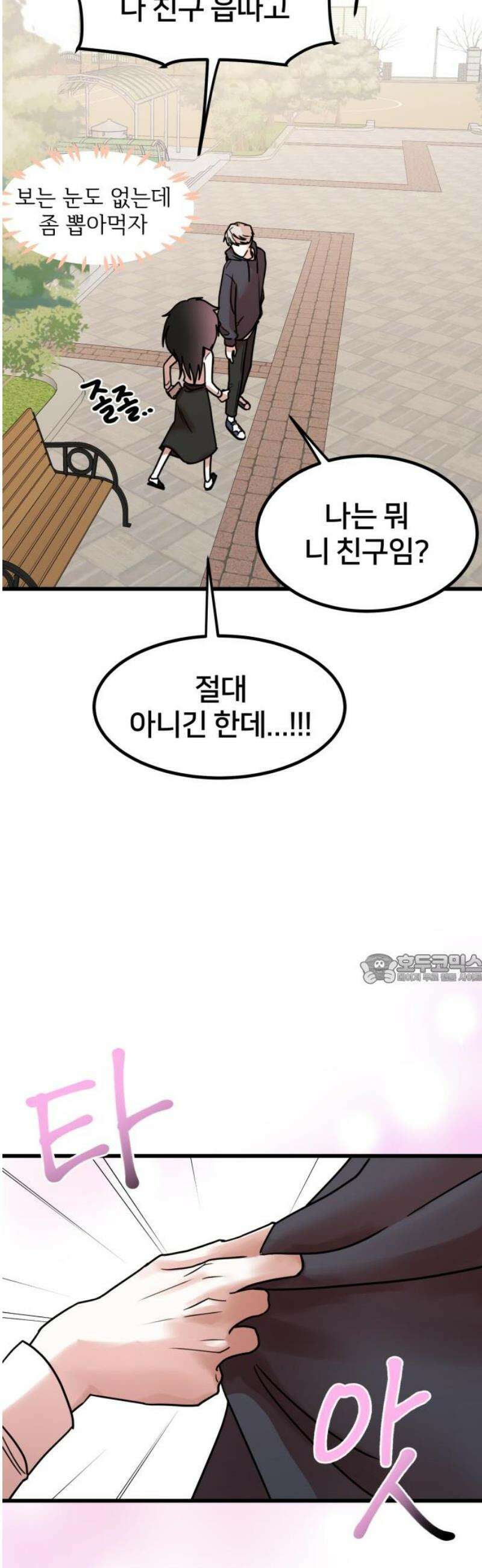 훈녀생정 7화 해나의 동아리 45