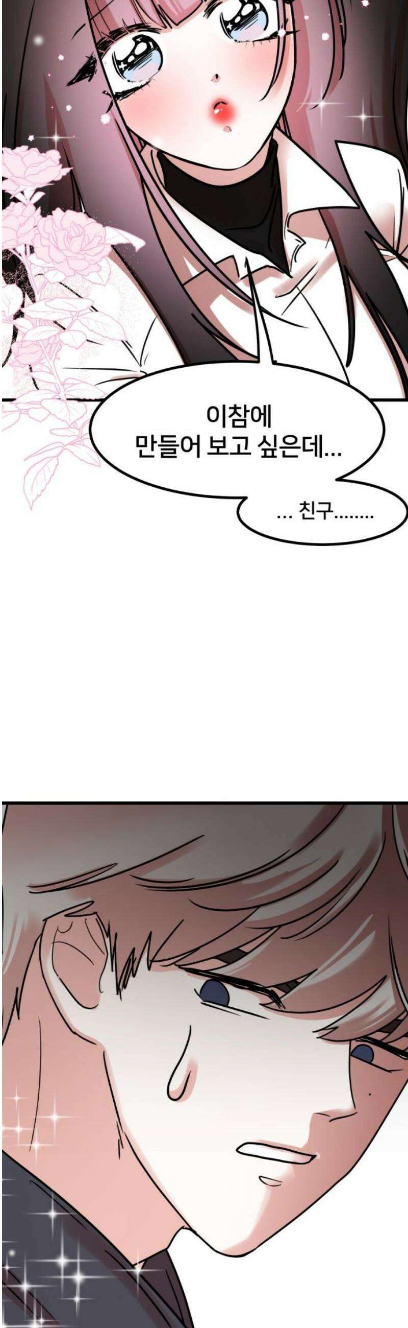 훈녀생정 7화 해나의 동아리 48