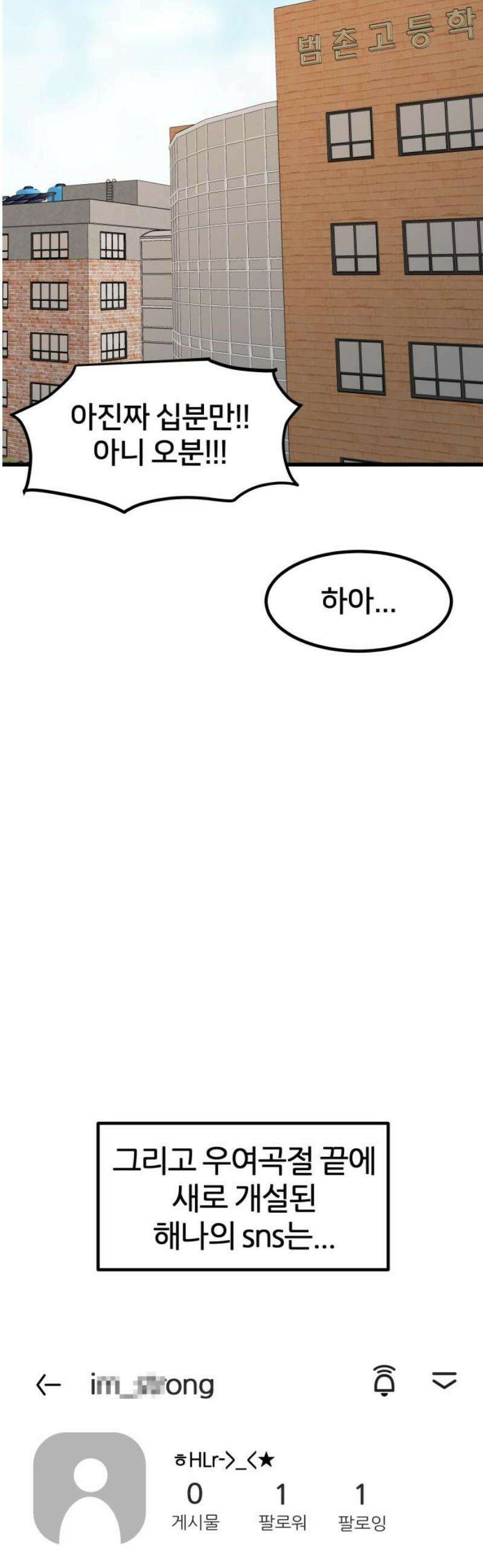 훈녀생정 7화 해나의 동아리 51